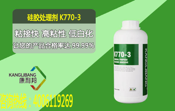 硅胶处理剂主要成分